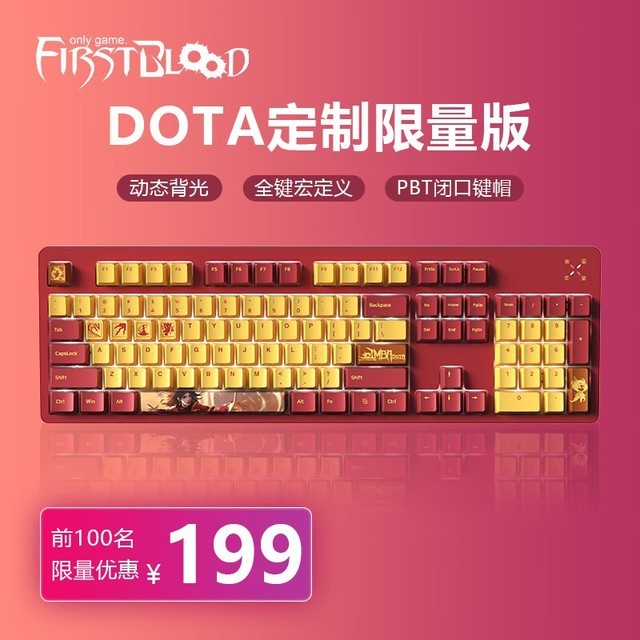 手慢无firstblood米米亚dota联名cherry樱桃轴机械键盘169元