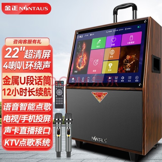  Jinzheng A33 22 inch outdoor square dance audio with display screen, Bluetooth mobile home KTV song demand speaker, online celebrity live broadcast, dedicated all-in-one video machine with microphone