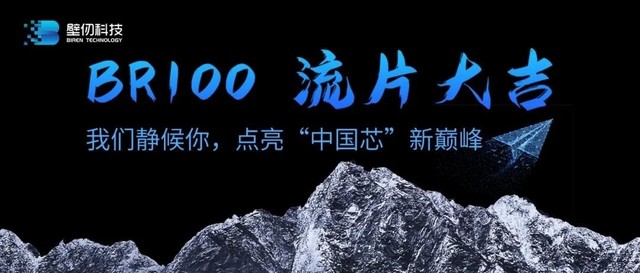 原NVIDIA高管入职壁仞科技 打造国产7nm_游戏硬件显卡-中关村在线