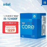 ӢضIntel12 i5-12400F CPU 612߳ Ƶ4.4Ghz 10400F