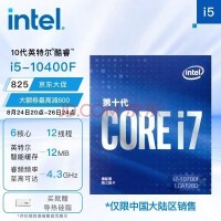 ӢضIntel 1011 CPU ̨ʽ i5-10400FԿ