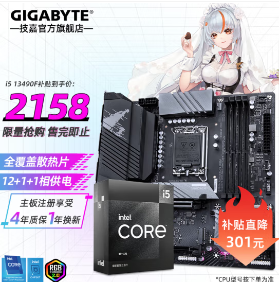 ޡi5-13490F+B760M DDR4СUװڲ2158Ԫ