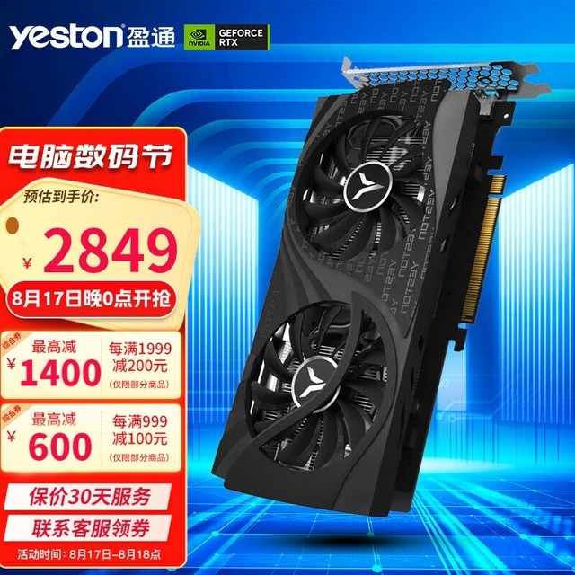 ޡӯͨGeForce RTX 4060Ti-8G D6֮ ּ2849Ԫ