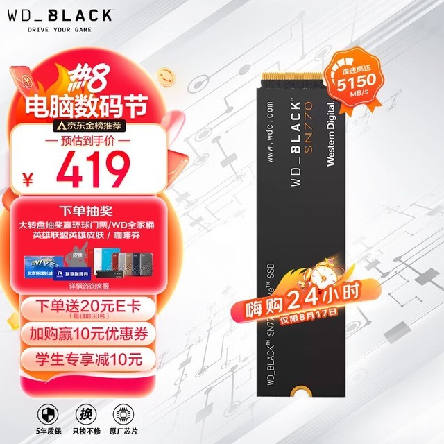 【手慢无】西数SN770 M.2 1TB固态硬盘618大促仅389元