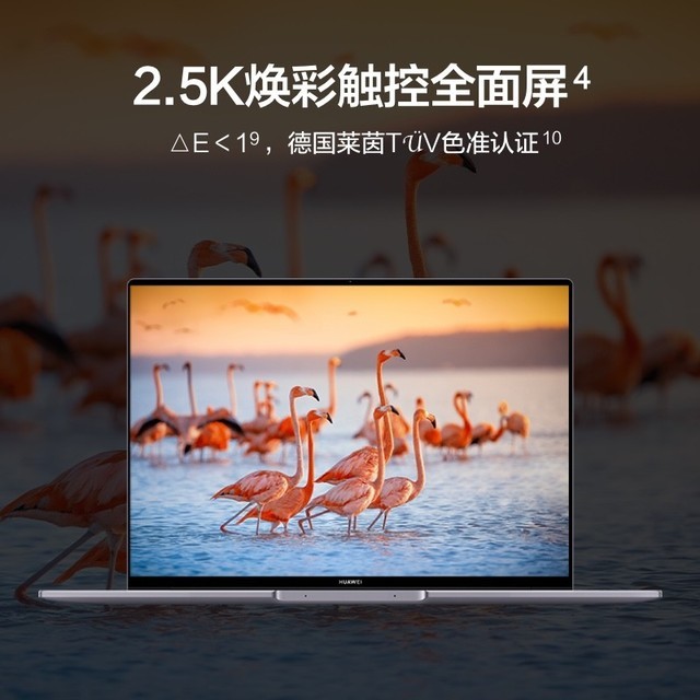 【手慢无】华为MateBook 16s限时优惠！仅售6799元！