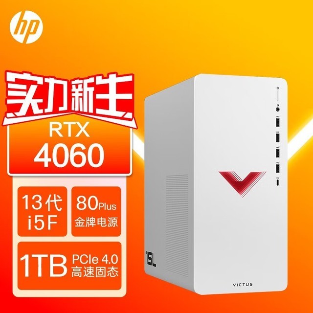 暗影精靈9 新品臺式電腦 遊戲臺式機主機 設計師電腦 13代 i5-13400f