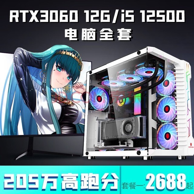 ߲ʺi5 13600KF/RTX3080Ti/i9 12900/RTX4060羺̨ʽ ײi5 13500+RTX3060