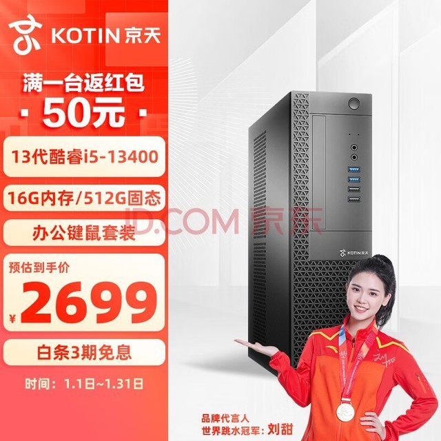  Blitz 502 칫̨ʽȫ( i5-13400/16G/512G  WiFi)DIYװ