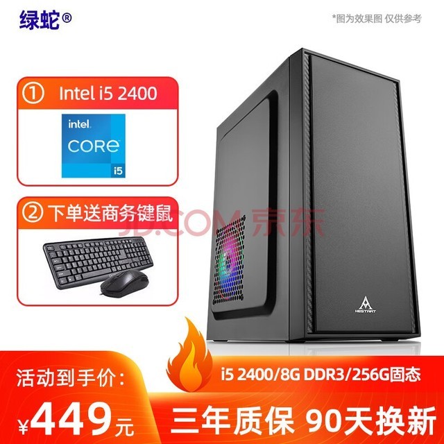  i5I7칫̨ʽϷװҵͷDIYƽʦר ײͶI5/8G/̬256G
