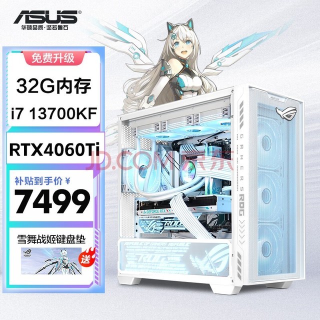 ˶ȫͰ 13i7 13700KF/4060TiװԶϷ羺̨ʽ DIYװ i7 13700KF+4060Ti+32Gڴ