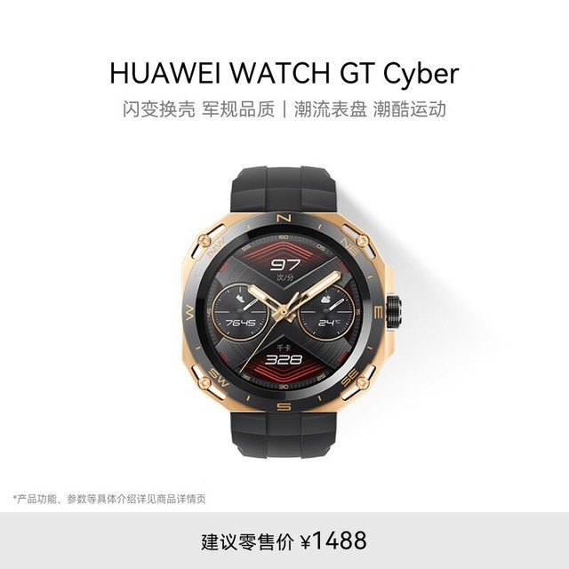 Ϊ WATCH GT Cyber ȷ/׽