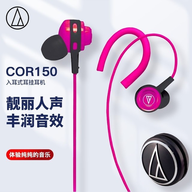  ATH-COR150