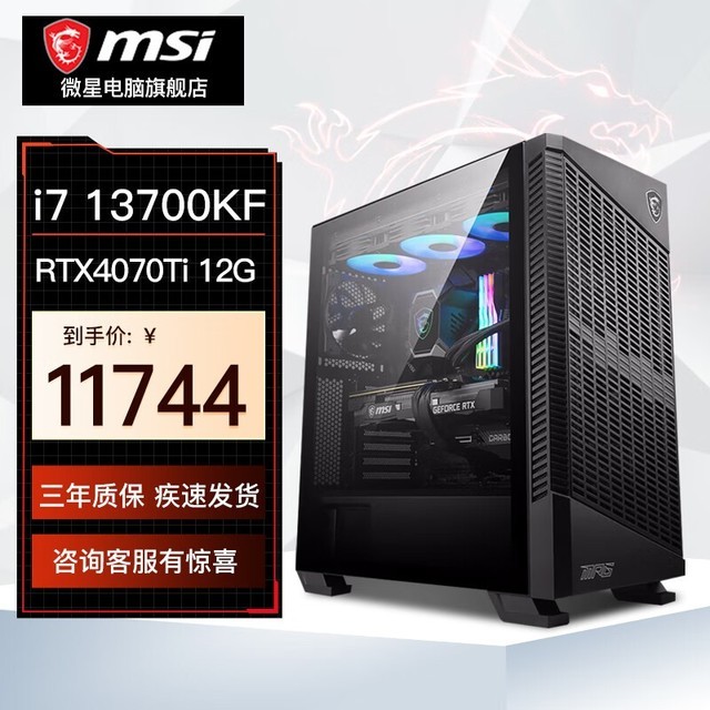 ޡ΢װؼ11139Ԫ i7-14700KFǿ