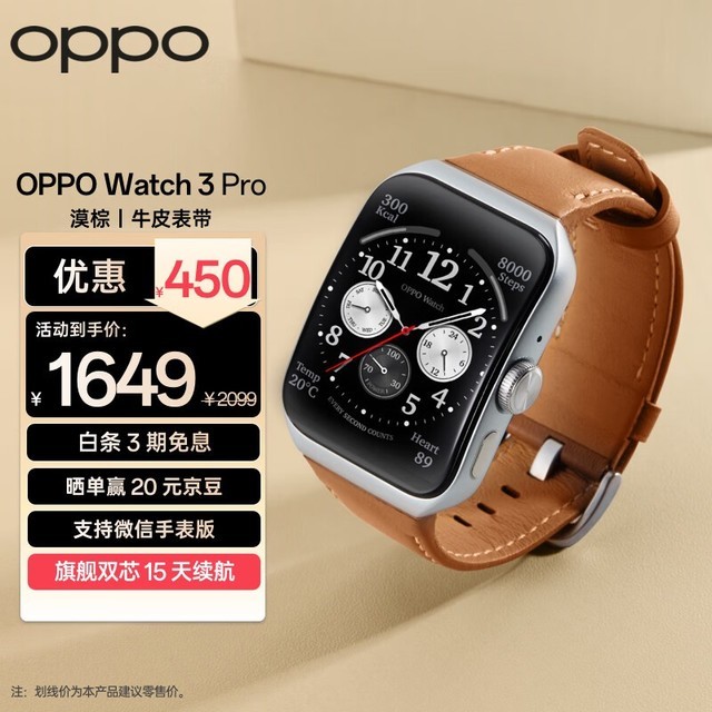 ޡܴ  OPPO Watch 3 Pro ֱ 1600+