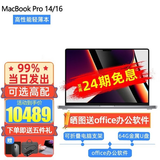 ޡƻ¿ MacBook Pro 16 11956Ԫԭ۱1300Ԫ