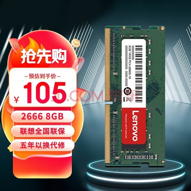 루Lenovo  8G 2666  DDR4ʼǱڴ