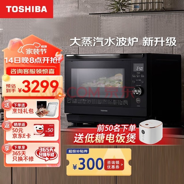 ֥TOSHIBA΢һˮ¯̨ʽƵ΢¯翾ըһƽؿܺɫER-XD90CNB 26L