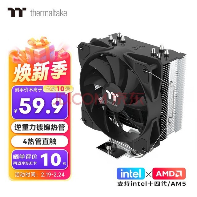 Thermaltake（Tt）斗龙A400P CPU风冷散热器风扇(4热管/无光/多平台/PWM温控/镀镍工艺/安装便捷/附硅脂）