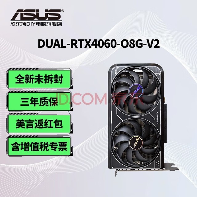 ˶ASUSRTX4060Ti / RTX4060 ֱȾͼ羺Ϸרҵ̨ʽԶԿ ϷԿ ̨ʽԿ DUAL-RTX4060-O8G-V2ѩ ȫԭװ ֻٷ