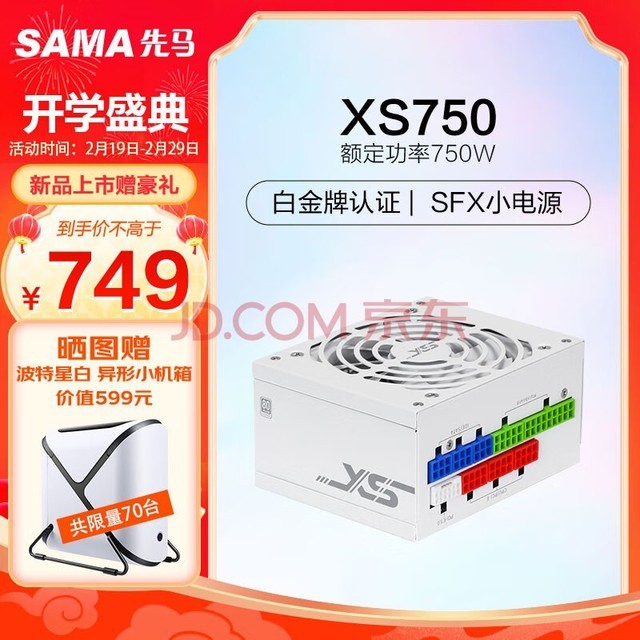 SAMAXS750 ׽ȫģɫSFXԵԴ750W PCI-E5.0ӿ/ɫ/ѹ/9cm¿ط/FDB