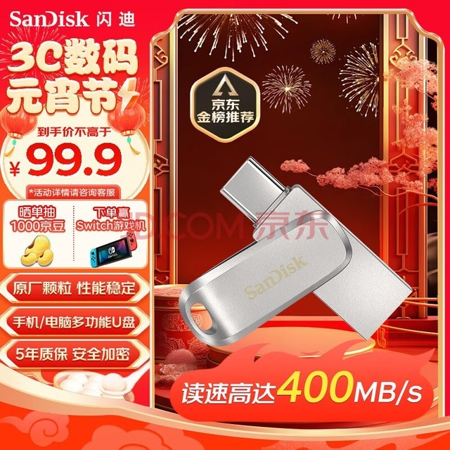 ϣSanDisk 128GB Type-c USB 3.2 ֻU DDC4 400MB/s ȫ ˫ӿ ֻƽͨ