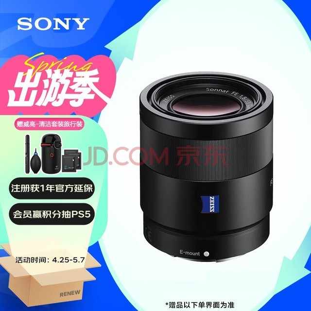 ᣨSONY΢ͷȫ˾׼E(SEL55F18Z)  Sonnar T* FE 55mm F1.8 ZA