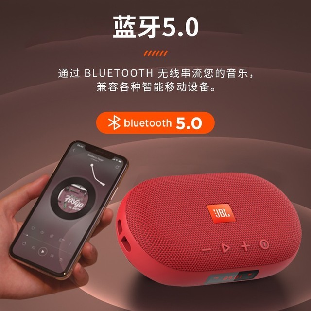 【手慢无】真小巧迷你!JBL便携式蓝牙音箱到手价489元