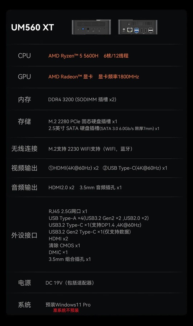 ҺƳ UM560XT ԣ׼ϵͳ׷ 1350 Ԫ