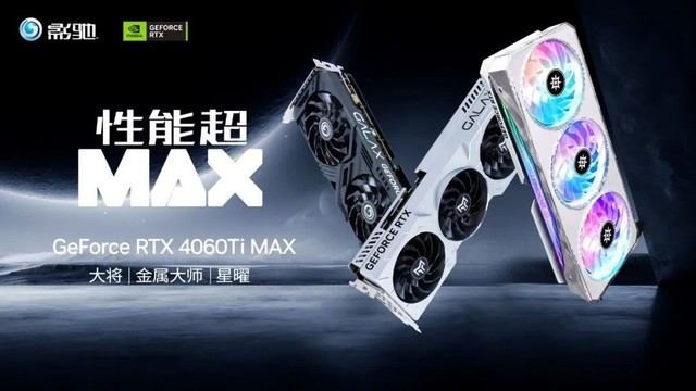 Ӱ۷RTX 4060 Ti 16GB MAXϵԿ/ʦ/ҫ