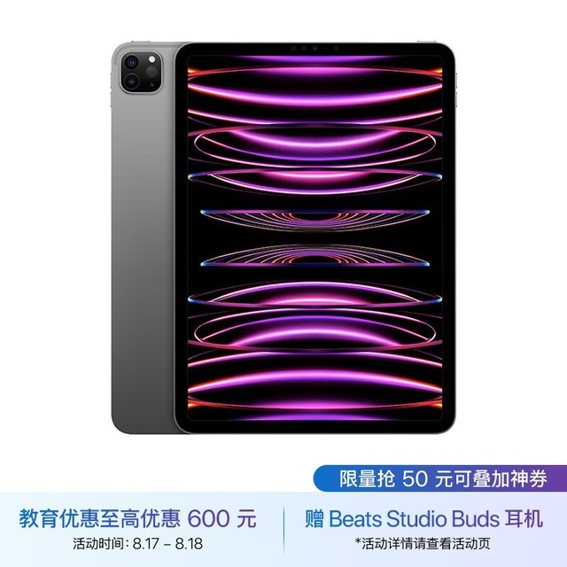  [Slow hands] Fast pace of life Apple iPad Pro 2022 model has a price of 6549