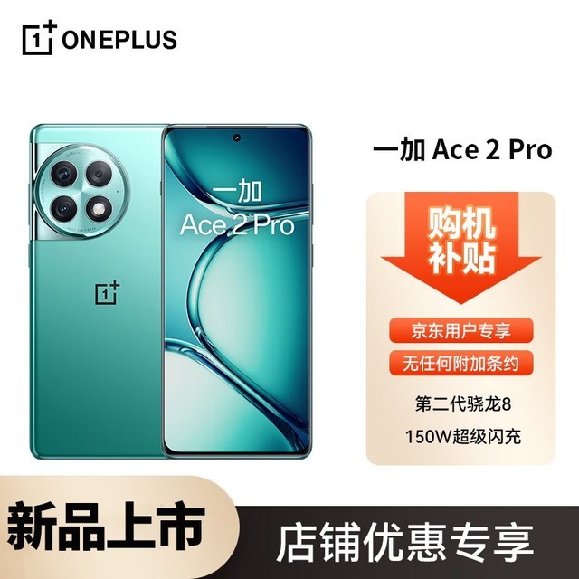 ޡһ Ace 2 Pro ۸񱩵3119ԪͿ
