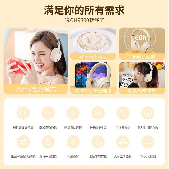 【手慢无】宏碁OHR300头戴式无线蓝牙耳机59元抢购