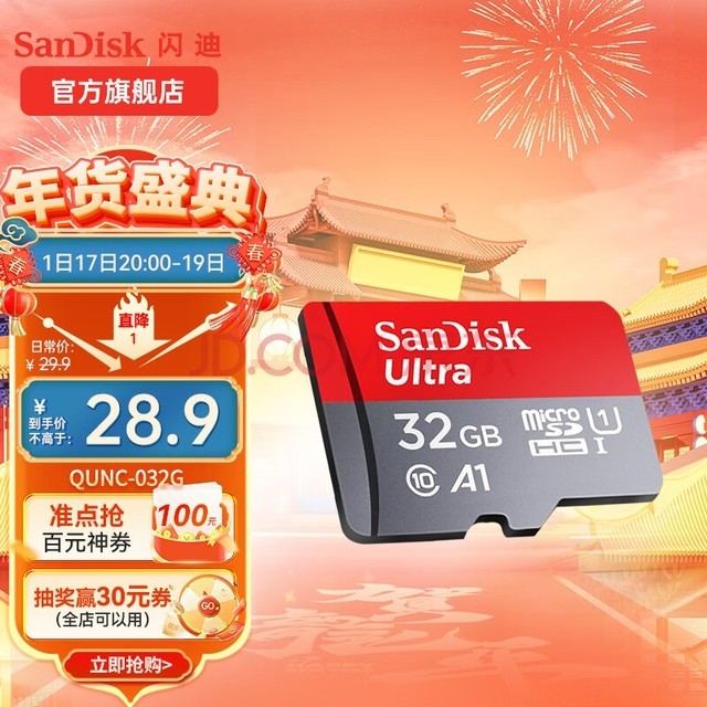 sandiskڴ濨class10洢sd г¼tf ֻг¼ڴ濨 32G 120M/s A1 Class10 TF