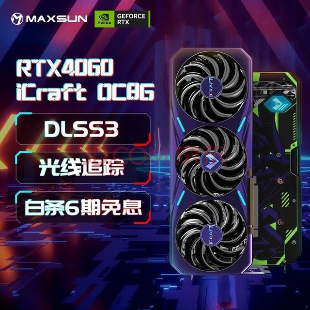 uMAXSUNRTX40608G羺Ϸ̨ʽDLSS3׷ƷԿ uRTX4060羺֮OC8G