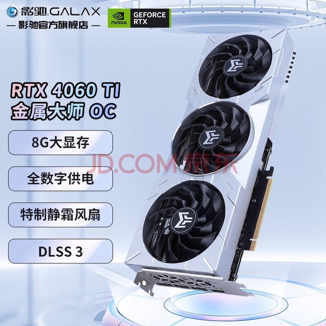 Ӱ GeForce RTX4060TI DLSS3 AIͼƵȾ羺Ϸ̨ʽԿ RTX4060TI ʦOC 8G V2