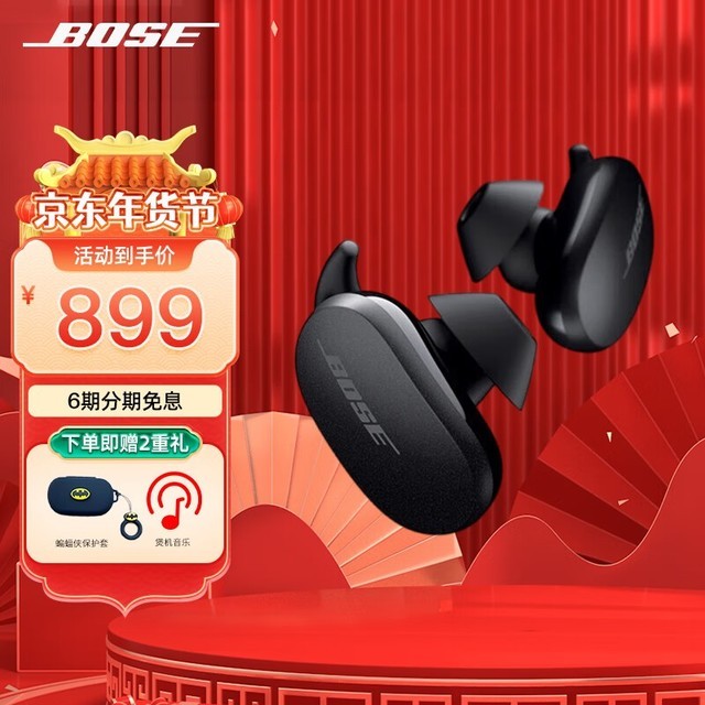 ޡBOSE Lando߶ۼ749Ԫ