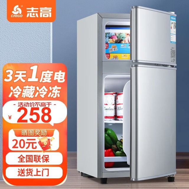 手慢无chigo志高迷你小冰箱278元抢购中