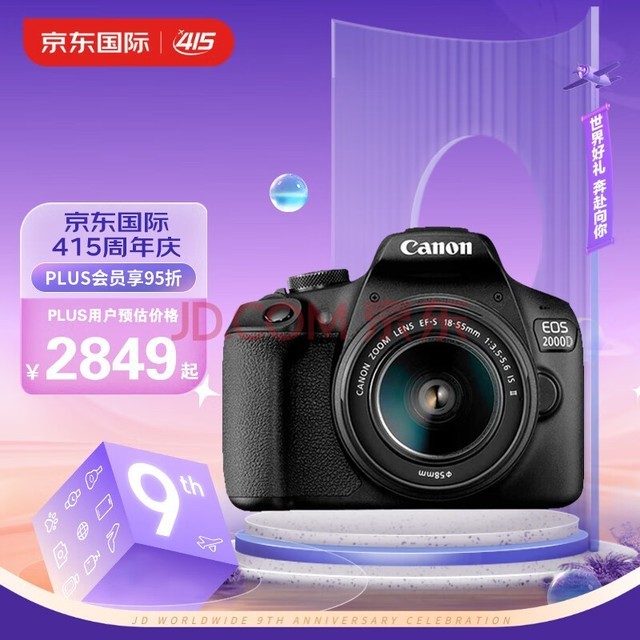 佳能（Canon）EOS 2000D+18-55mm  IS II 套机 单反数码相机 APS-C画幅 高清照相机
