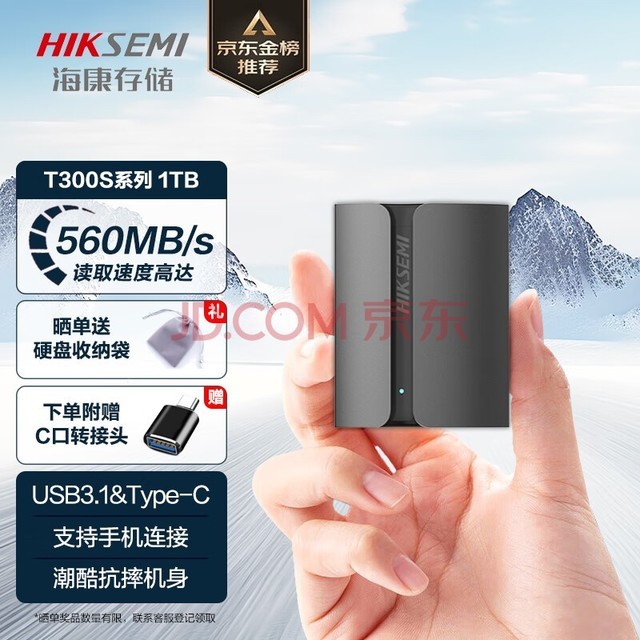 HIKVISION 1TB ƶ̬Ӳ̣PSSDType-c USB3.1ӿ ֱֻ 560MB/s T300Sϵ