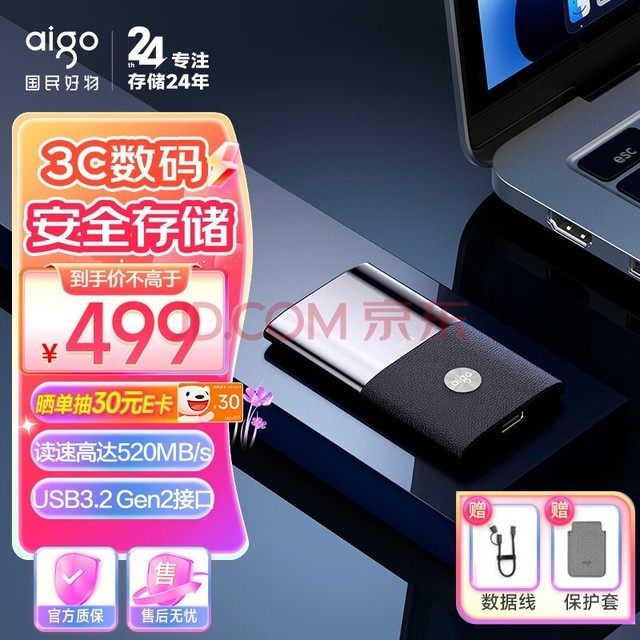 aigo爱国者（aigo）移动固态硬盘 (PSSD) S8升级版 Type-c USB3.2 ssd固态硬盘 S8-1TB