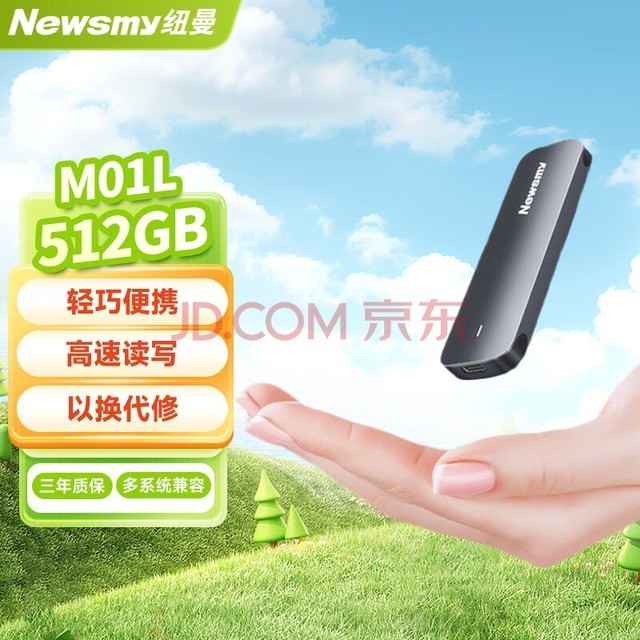 ŦNewsmy512GB ̬ƶӲ̣PSSD M01L Type-c USB3.2  ȶȫЯ