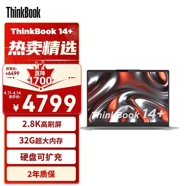 ThinkBook 14+ 2023 (21HY0002CD)