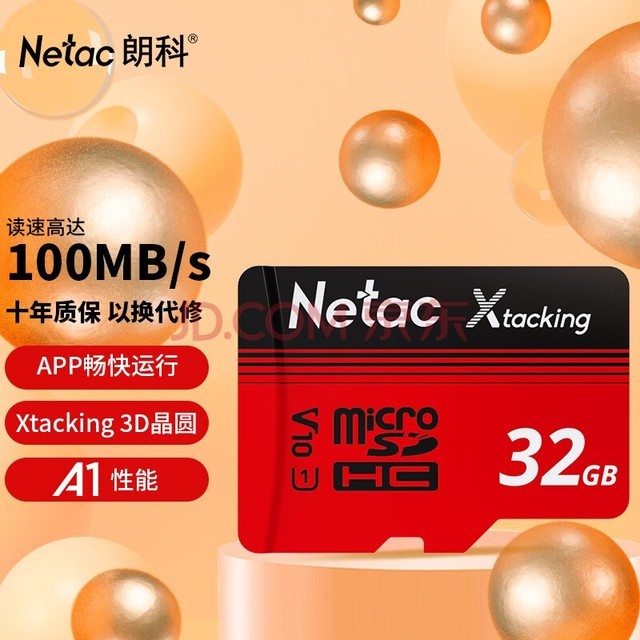 朗科（Netac）32GB TF（MicroSD）P500长江存储系列存储卡 V10 U1内存卡 读速100MB/s行车记录仪摄像机手机