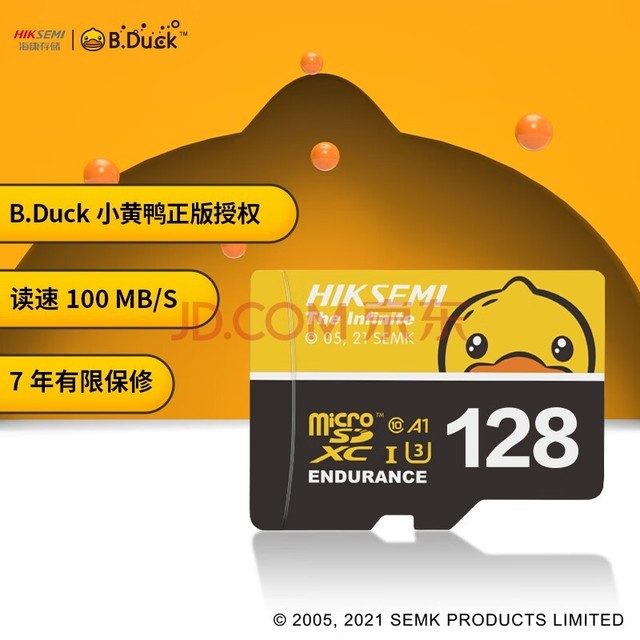海康威视（HIKVISION）B.Duck小黄鸭 128GB TF(MicroSD)存储卡 4K视频监控卡行车记录仪内存卡数码高速闪存卡