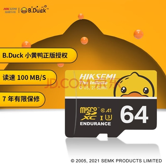 海康威视（HIKVISION）B.Duck小黄鸭 64GB TF(MicroSD)存储卡 4K视频监控卡行车记录仪内存卡 数码高速闪存卡