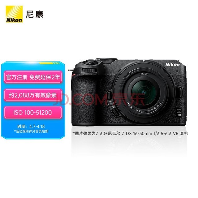 尼康（Nikon）Z30 微单相机 微单机身 无反相机 半画幅（Z DX 16-50mm f/3.5-6.3 VR）4K超高清视频