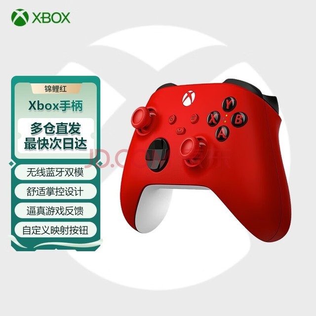 微软（Microsoft） XBOX手柄 Series X S无线控制器 PC蓝牙steam可用 Series手柄 锦鲤红 国行 单手柄/配件