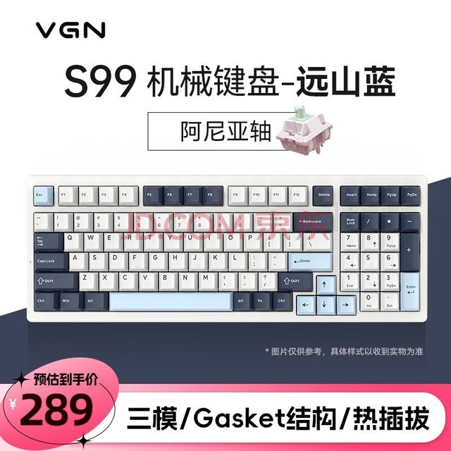 VGN S99 三模连接 蓝牙/无线 客制化键盘 机械键盘 游戏电竞 办公 单键开槽 全键热插拔 gasket结构 S99 阿尼亚轴 远山蓝