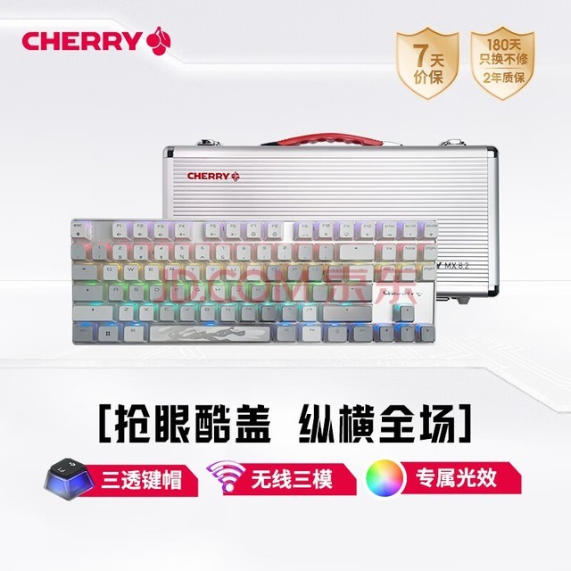 CHERRY樱桃 MX8.2 Xaga曜石 无线键盘 蓝牙三模机械键盘 三透PBT键帽  客制化键盘 定制光效 白色银轴