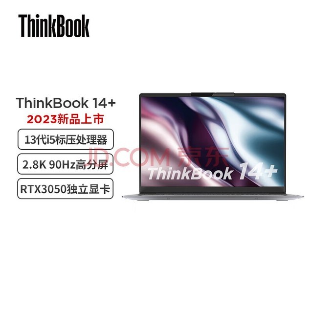 ThinkPad【12期 免息】联想ThinkBook14+ 2023 独显版13代酷睿高端轻薄商用办公本笔记本电脑 i5-13500H RTX3050 16G内存 1TB固态硬盘丨配置升级